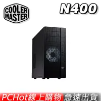 在飛比找蝦皮商城優惠-Cooler Master 酷碼 N400 黑化機殼 電腦機