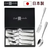 在飛比找PChome24h購物優惠-【新潟嚴選】日本製名廚不鏽鋼餐具4件組 湯匙/叉子