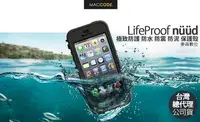 在飛比找Yahoo!奇摩拍賣優惠-LifeProof nuud 極致防水 防震 保護殼 iPh