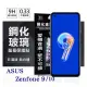 【現貨】華碩 ASUS ZenFone 9 / ZenFone 10 超強防爆鋼化玻璃保護貼 (非滿版) 螢幕保護貼【容毅】