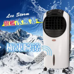 勳風】冰風暴 移動式 霧化水冷氣(HF-A910CM)  移動式水冷氣 涼風扇 另售 HF-889RC
