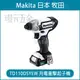 MAKITA 牧田 TD110DSYEW 充電式起子機 TD110D 12V 充電 電動 衝擊 起子機 起子 TD110 全配 白色 附1.5電池 【璟元五金】