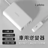 在飛比找遠傳friDay購物精選優惠-小米有品 | Lydsto 車用逆變器 智能快充 AC插座 