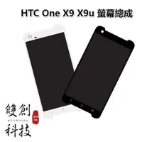 在飛比找蝦皮購物優惠-適用於HTC One X9 X9u HTC X9 螢幕總成 