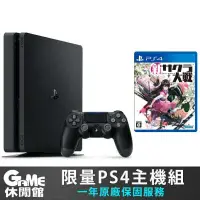 在飛比找有閑購物優惠-【GAME休閒館】PS4《 Slim 薄型主機 1TB 》+