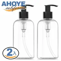 在飛比找PChome24h購物優惠-【AHOYE】透明圓肩按壓瓶 500mL-2入 (沐浴乳 洗