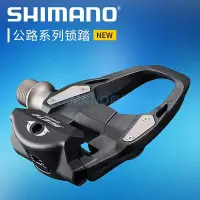 在飛比找Yahoo!奇摩拍賣優惠-SHIMANO禧瑪諾公路車鎖踏R500 R7000R8000