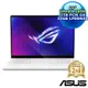 【電競舒壓好禮送】ASUS ROG Zephyrus G16 GU605MY-0088H185H-NBLO 16吋電競筆電 (Intel Core Ultra 9 185H/32G/2TB SSD/RTX 4090/16/W11) 西風之神