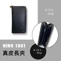 在飛比找蝦皮商城精選優惠-NINO1881時尚質感 單拉鍊 真皮長夾 皮夾 長夾 男生