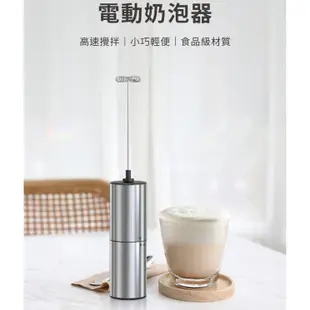 《有。餐具》Tiamo 電動奶泡器 手持電動奶泡機 不銹鋼奶泡器 電池款 (HK0447)