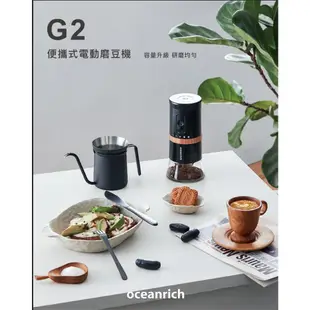 oceanrich G2 尊爵黑便攜式電動咖啡磨豆機 2024年Type-C升級版 研磨機 咖啡機/台灣出貨含稅免運