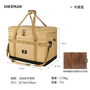 【滿388出貨】【破損包賠】Hikeman戶外露營收納包大容量餐具廚具整理箱收納箱大容量收納包