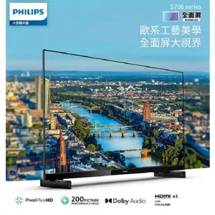 專售店 限雙北桃園一樓【PHILIPS飛利浦】40吋薄邊框FHD LED液晶電視+視訊盒 40PFH5706