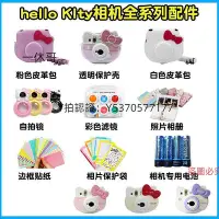 在飛比找Yahoo!奇摩拍賣優惠-相機皮套 富士拍立得hello Kitty 相機包 松松透明