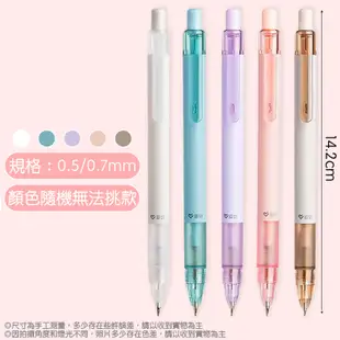 自動鉛筆 0.5mm 0.7mm 自動筆 書寫筆 素描筆 鉛筆 伸縮筆尖 學生文具 隨機 2B【JC5185】