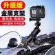 【可開發票】摩托車支架gopro支架手機導航insta360oner配件360全景運動相機 騎行裝備車把固定拍攝in