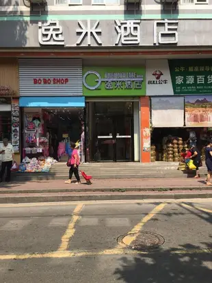 逸米酒店(廣州上下九長壽路地鐵站店)Yi Mi Hotel Guangzhou Shangxiajiu Changshou Road Metro Station