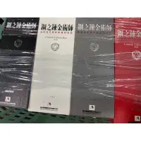 在飛比找蝦皮購物優惠-鋼之煉金術師首版16DVD96%新