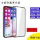 iPhone se 2020 玻璃貼 Xs XR i11 滿版 se2 11pro 鋼化玻璃 iPhone11 保護貼-極巧