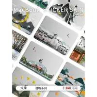 在飛比找ETMall東森購物網優惠-炫果 Macbook貼膜適用蘋果筆記本14寸貼紙13.3寸創