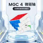 MGC 四階【魔方小小兵】永駿 磁力 4階 魔術方塊 速解 魔方 四階 艷麗六色 6CM 益智玩具  MGC4