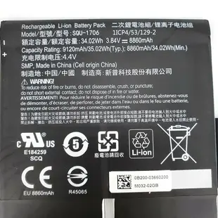ACER 宏碁 SQU-1706 電池 Chromebook Tab 10 D651N 平板電腦 平板電池