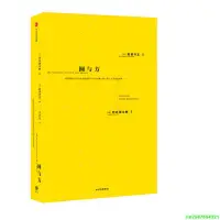 在飛比找露天拍賣優惠-正版【福爾摩沙書齋】圓與方(松田行正作品)