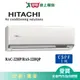 HITACHI日立2-3坪RAC-22HP/RAS-22HQP旗艦變頻冷暖分離式冷氣空調_含配送+安裝【愛買】