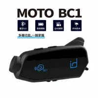 在飛比找PChome24h購物優惠-id221 MOTO BC1 行車記錄藍牙耳機組 機車行車記