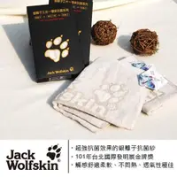 在飛比找i郵購優惠-Jack Wolfskin抗菌剪絨毛巾 13"X31"(36