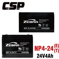 在飛比找松果購物優惠-【CSP】NP4-24(E)(T) 24V4AH 鉛酸電池 