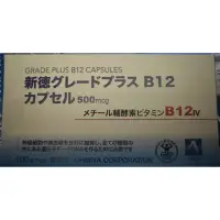 在飛比找蝦皮購物優惠-【新德能B12膠囊食品】100顆 日本原裝進口 纖維素 維生