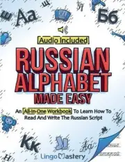 Russian Alphabet Made Easy: An All-In-One Workbook To Learn How To Read And