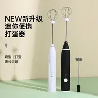 在飛比找樂天市場購物網優惠-無線打蛋器/自動攪拌器/攪拌機 宅小二電動打雞蛋攪拌器家用烘