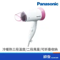 在飛比找蝦皮商城優惠-Panasonic 國際牌 EH-ND56-P 超靜音 吹風