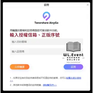 【正版軟體購買】Tenorshare iAnyGo 永久授權 官方最新版 - 寶可夢魔物獵人修改 GPS 虛擬定位