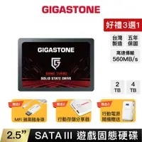 在飛比找蝦皮商城優惠-【GIGASTONE】遊戲固態硬碟SSD 4T/2T/1T｜