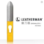 【LEATHERMAN】SHARPENER FOR SIGNAL 磨刀器-黃 #935000(SIGNAL零件)