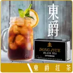 《 CHARA 微百貨 》 被漢堡耽誤的紅茶 東爵 冰 紅茶 茶包 商用 24包入 冰紅茶 阿薩姆 摩斯 團購 批發