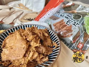 【富貴香】黑胡椒素肉片(純素)260g