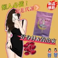 在飛比找蝦皮購物優惠-【台灣現貨】崔立美 夜魔丸 60粒/120粒/180粒/36