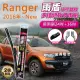 【雨盾】福特Ford Ranger 2016年以後 24吋+16吋 D轉接頭 專用鍍膜矽膠雨刷(日本膠條)