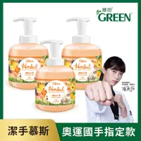 在飛比找PChome24h購物優惠-綠的GREEN 植物抗菌潔手慕斯-繽紛水果 400mlx3