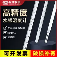 在飛比找樂天市場購物網優惠-中興GB-45水銀玻璃棒式溫度計精密高溫玻璃高精度0-300