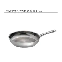 在飛比找蝦皮購物優惠-*費雪小舖*現貨 德國WMF PROFI-PFANNEN 煎