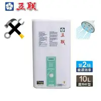 在飛比找蝦皮購物優惠-五聯 ASE-6102 屋外設置型熱水器 (RF式) 10L