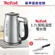 Tefal法國特福 1.7L智能溫控電水壺 KI710D70