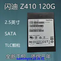 在飛比找露天拍賣優惠-Sandisk 閃迪Z410 120G SATA 筆記本臺式