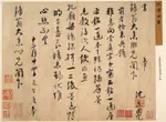 仿古字畫明沈度行書書札印刷微噴打印國畫畫心書法26X35書法名帖