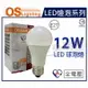 OSRAM歐司朗 LED CLA100 12W 6500K 白光 E27 全電壓 球泡燈 _ OS520101